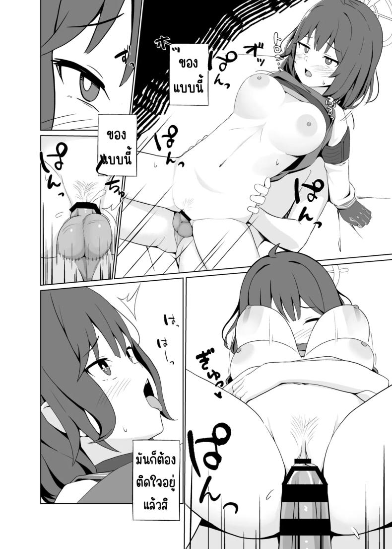 โดจิน กระต่ายความต้องการสูง